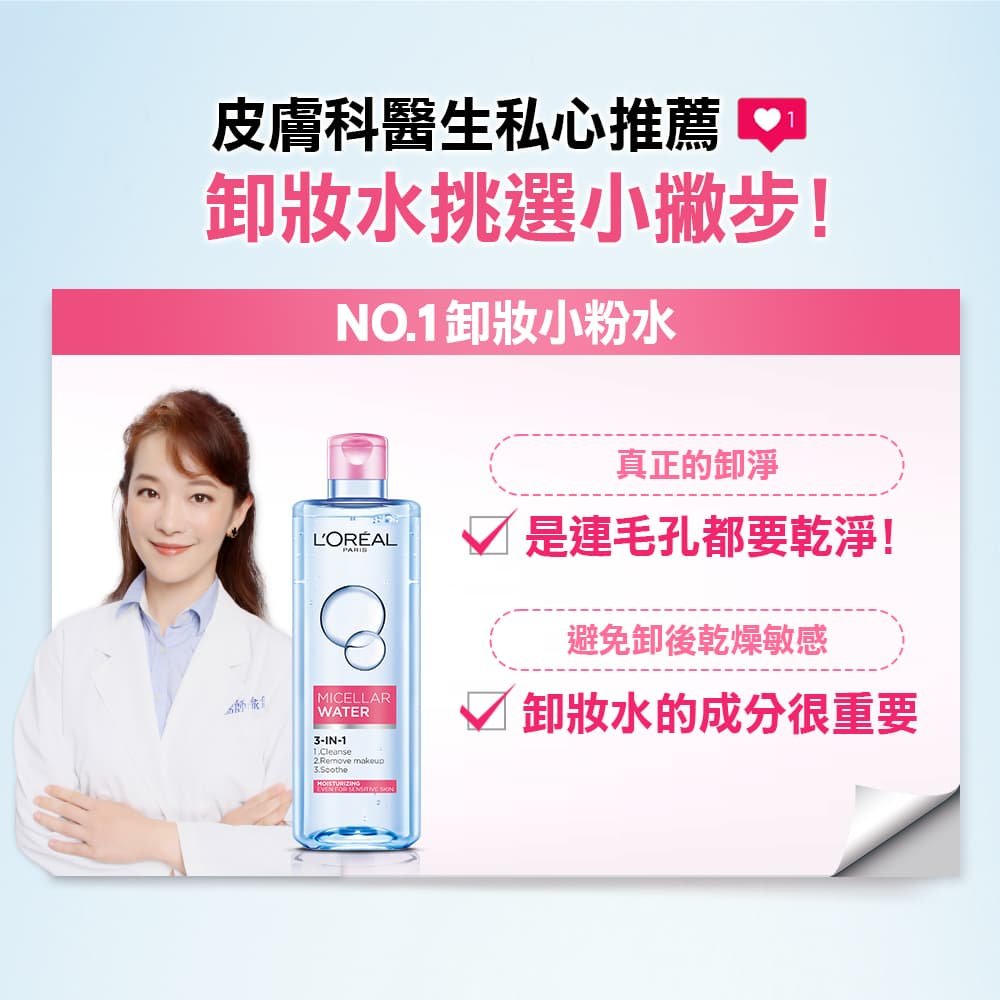 Micellar Water Moisturizing (2)